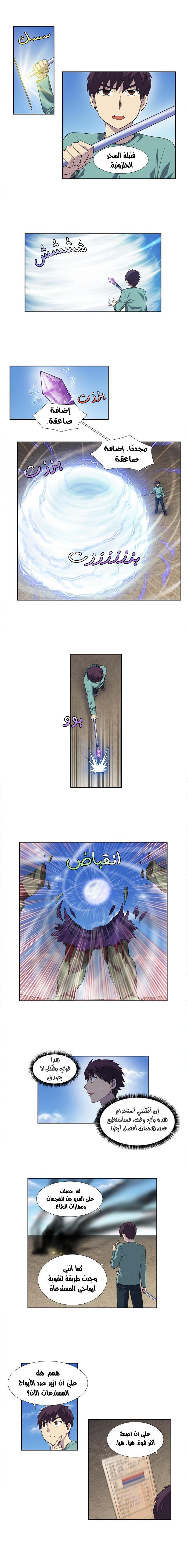 Read The Gamer Ar Manga Online