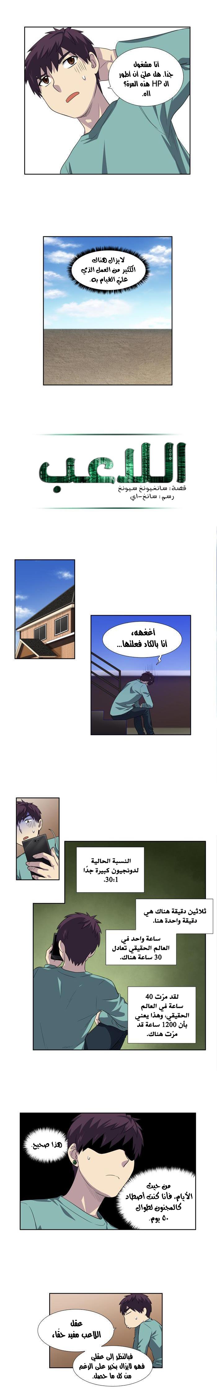 Read The Gamer Ar Manga Online