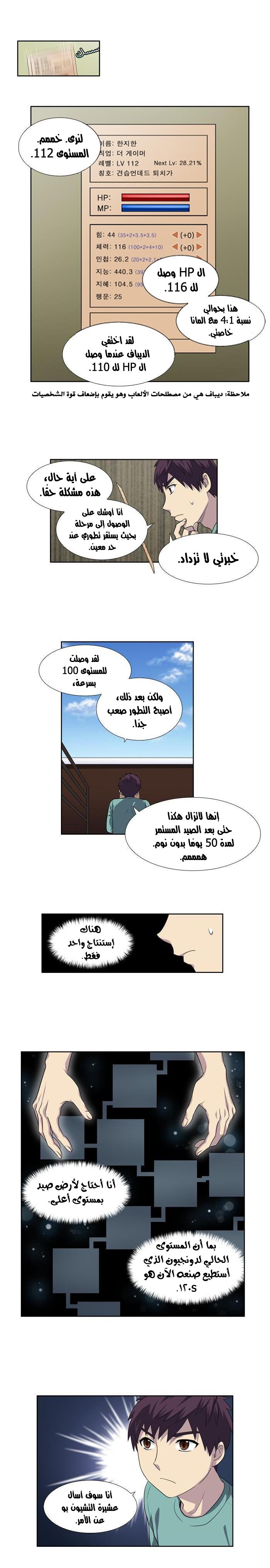 Read The Gamer Ar Manga Online