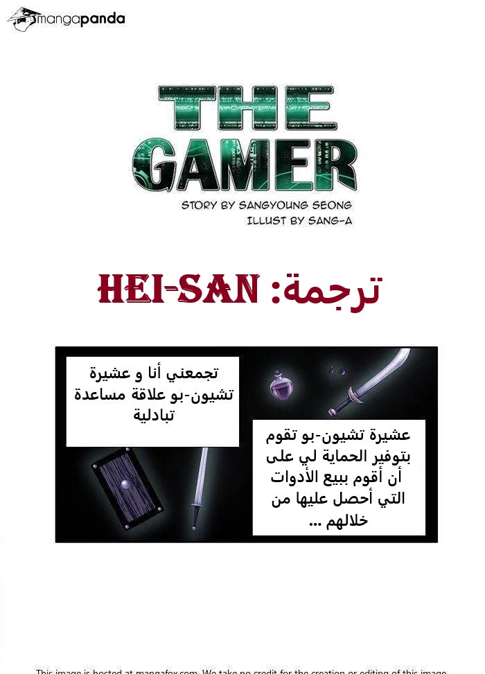 Read The Gamer Ar Manga Online