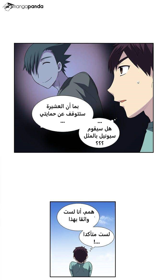 Read The Gamer Ar Manga Online