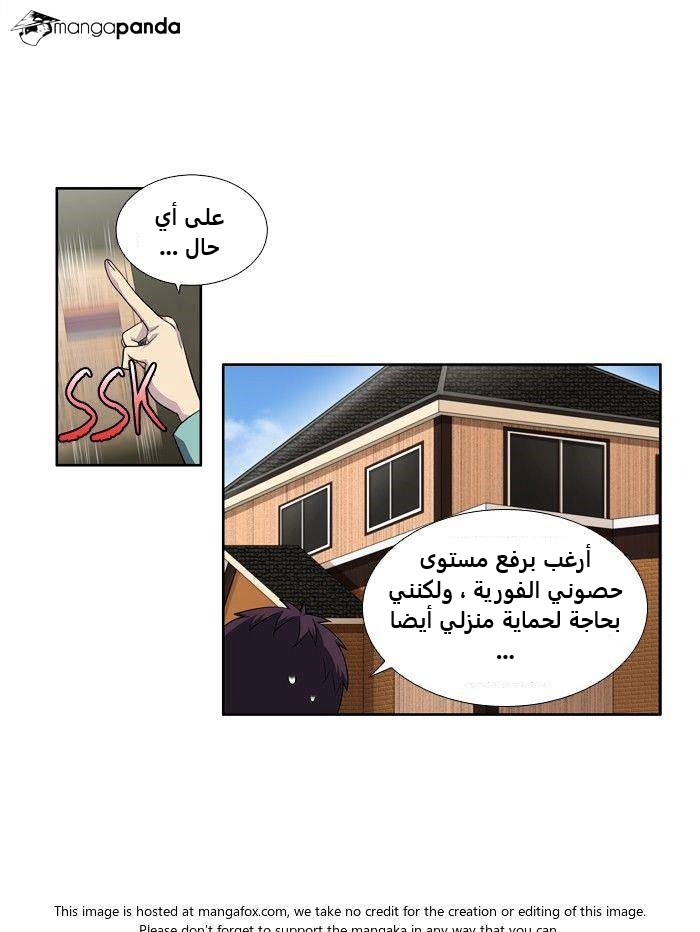 Read The Gamer Ar Manga Online