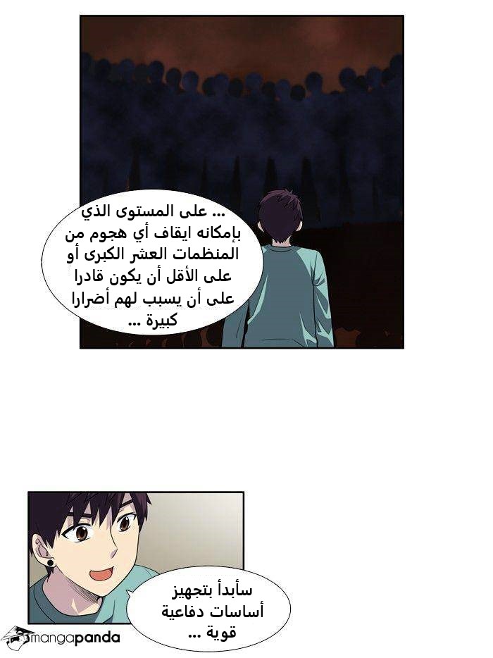 Read The Gamer Ar Manga Online
