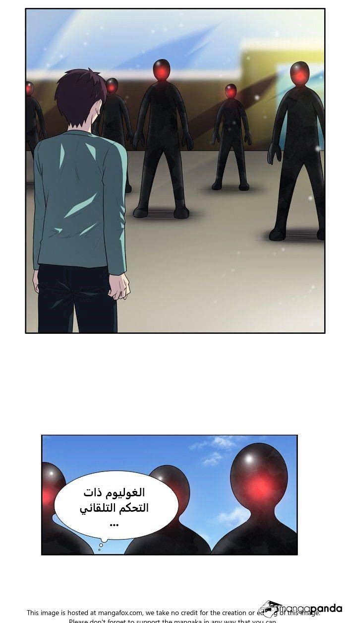 Read The Gamer Ar Manga Online