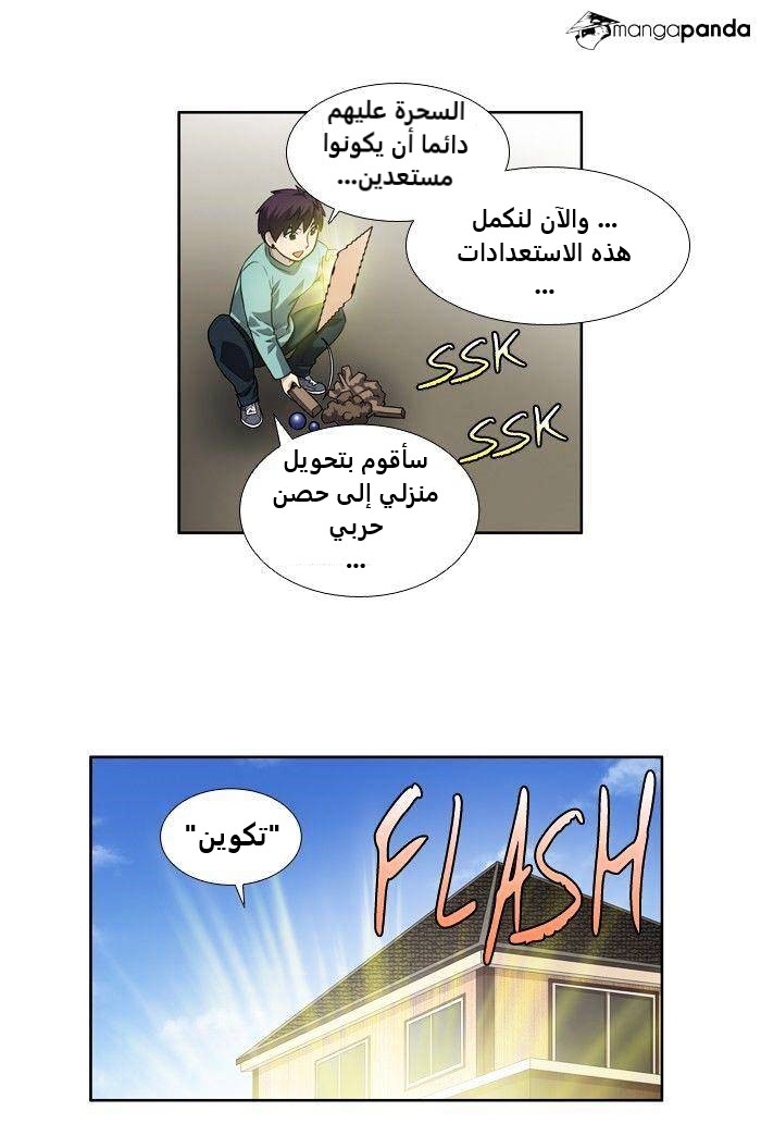 Read The Gamer Ar Manga Online