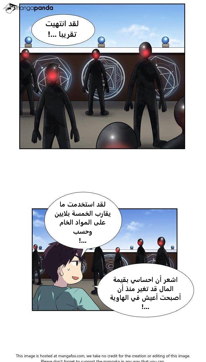 Read The Gamer Ar Manga Online