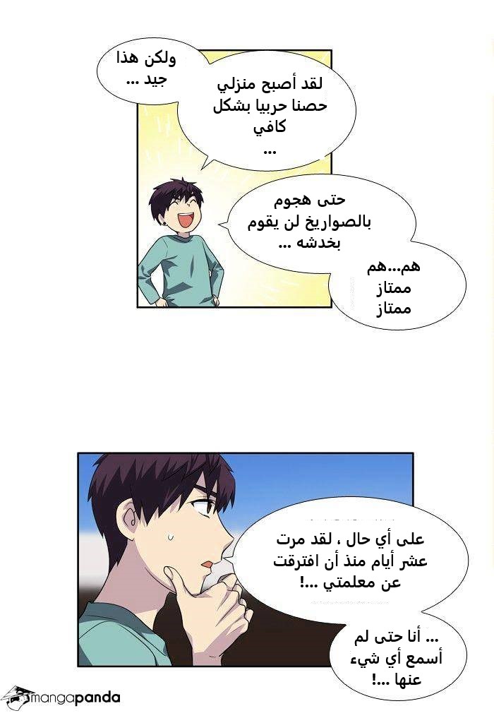 Read The Gamer Ar Manga Online
