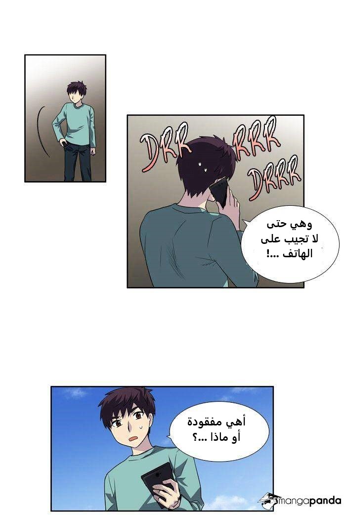Read The Gamer Ar Manga Online