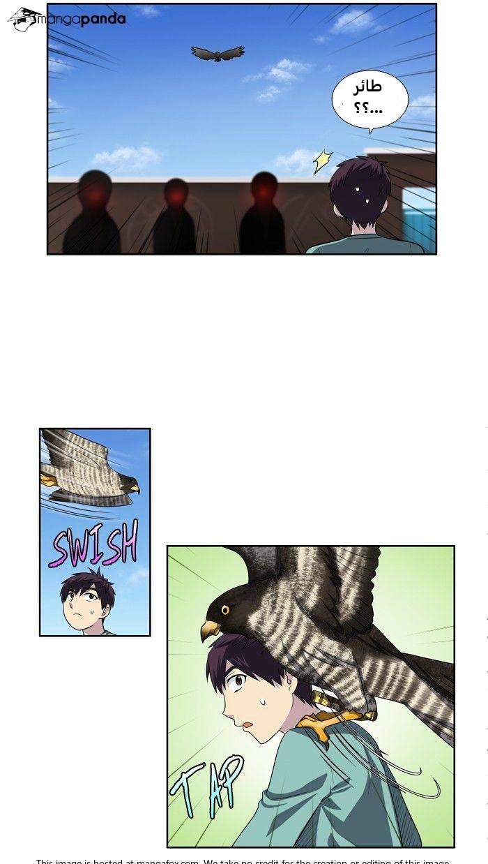 Read The Gamer Ar Manga Online