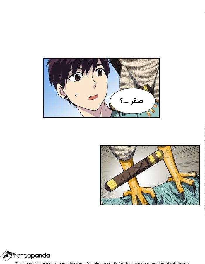 Read The Gamer Ar Manga Online