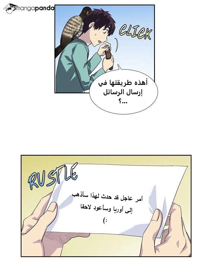 Read The Gamer Ar Manga Online