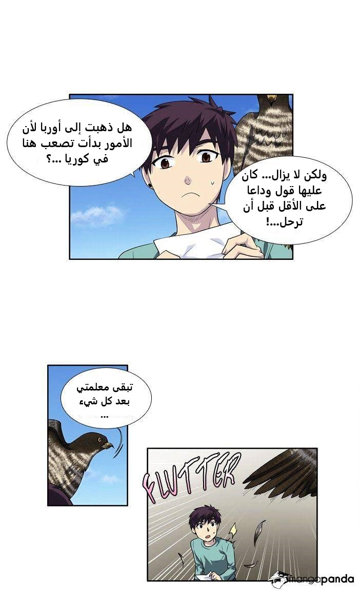 Read The Gamer Ar Manga Online