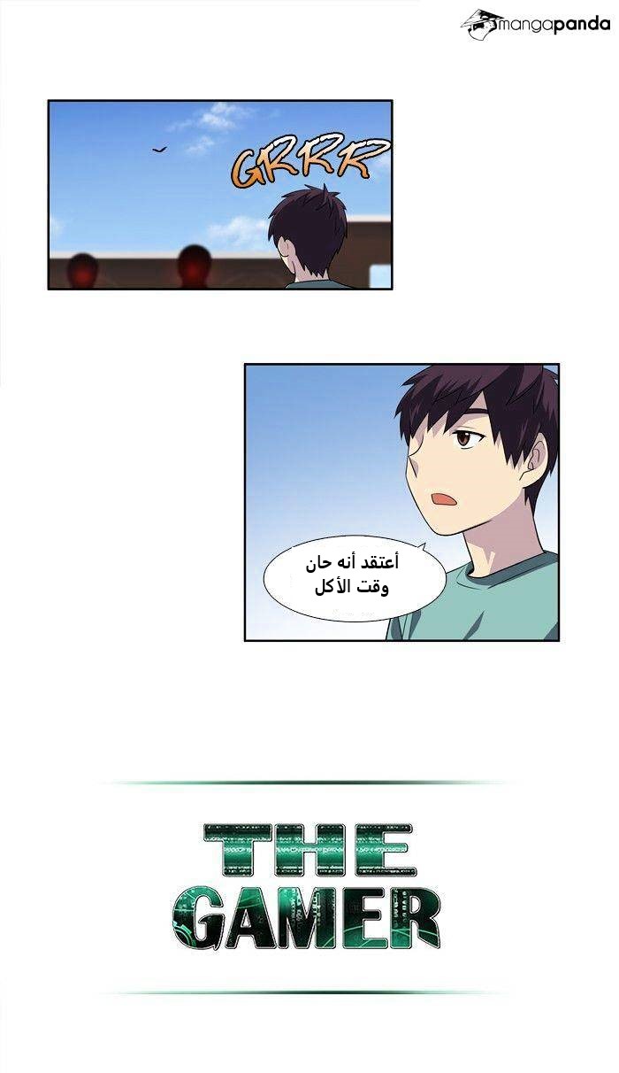 Read The Gamer Ar Manga Online