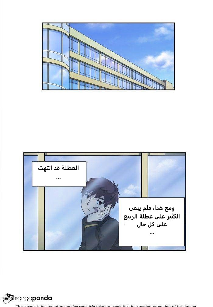 Read The Gamer Ar Manga Online