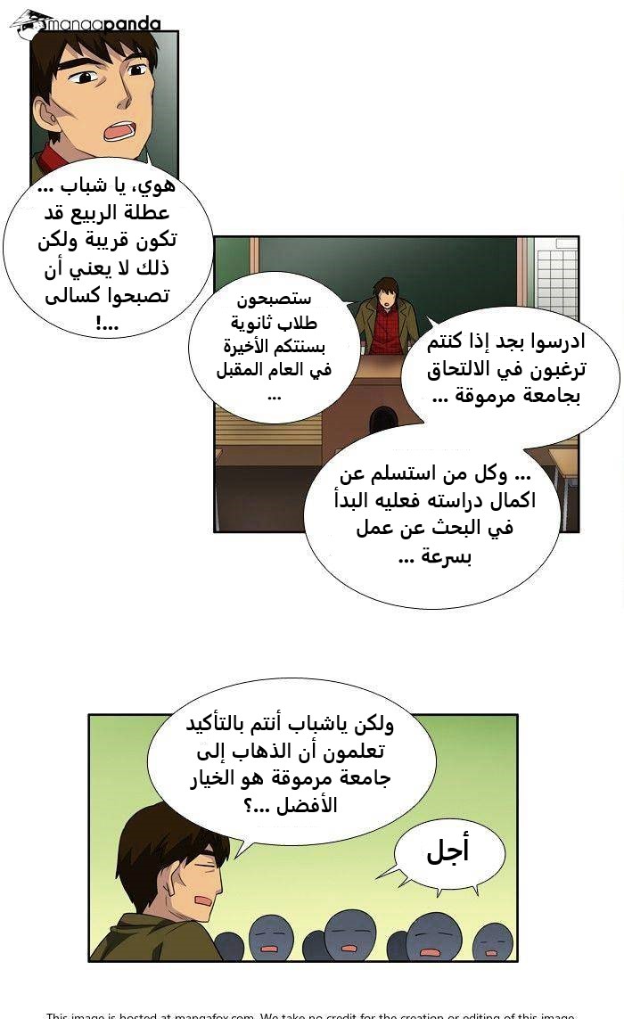 Read The Gamer Ar Manga Online