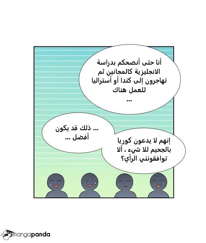 Read The Gamer Ar Manga Online