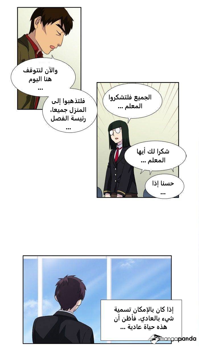 Read The Gamer Ar Manga Online