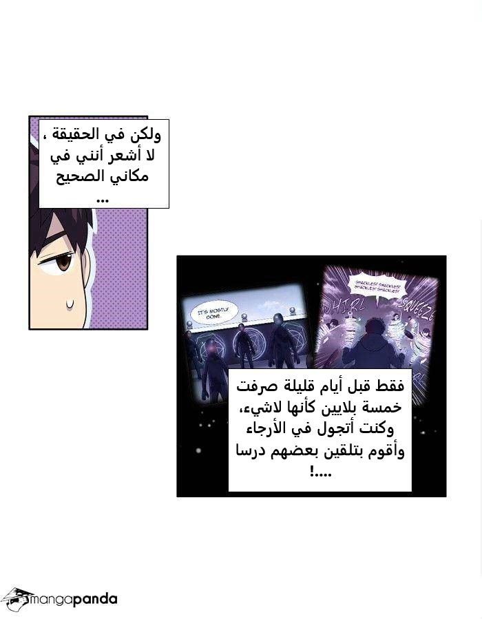 Read The Gamer Ar Manga Online