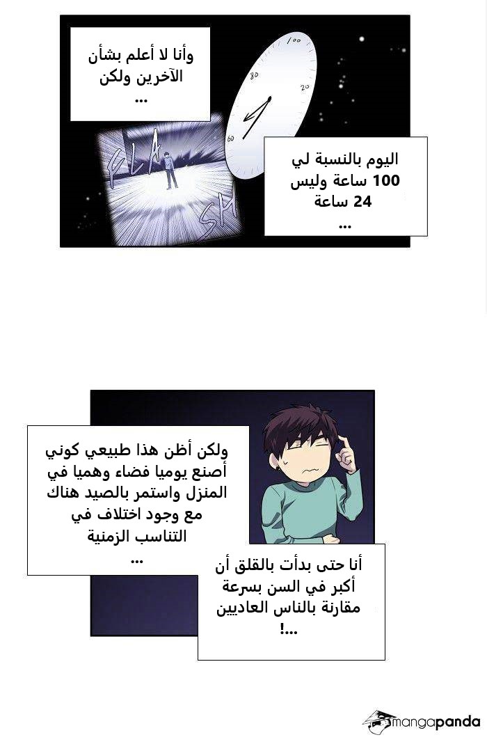 Read The Gamer Ar Manga Online