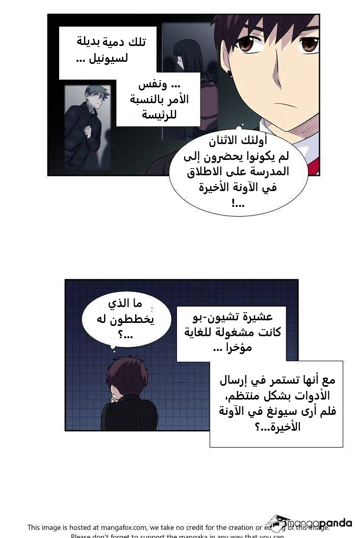Read The Gamer Ar Manga Online