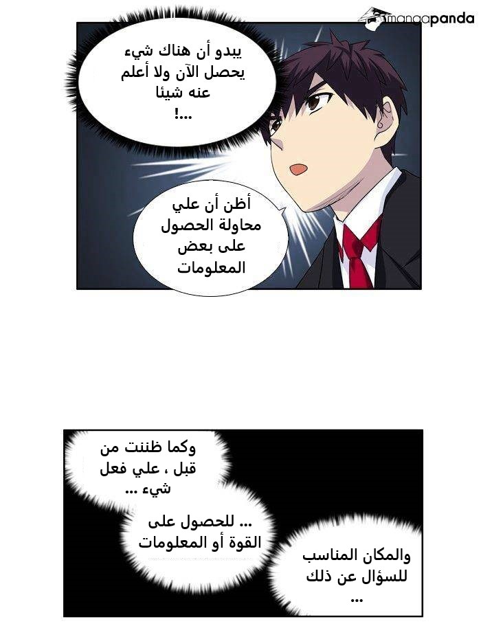 Read The Gamer Ar Manga Online