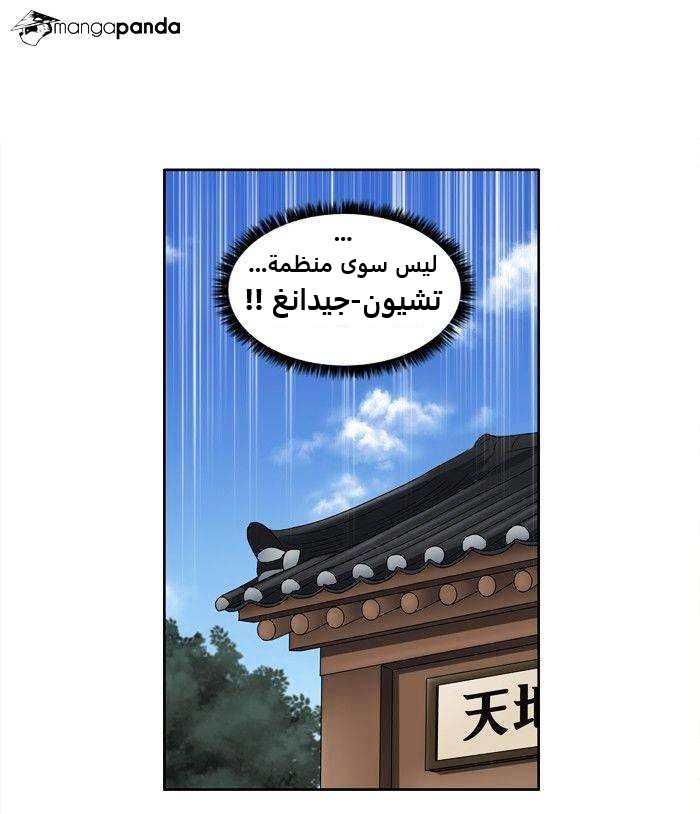 Read The Gamer Ar Manga Online