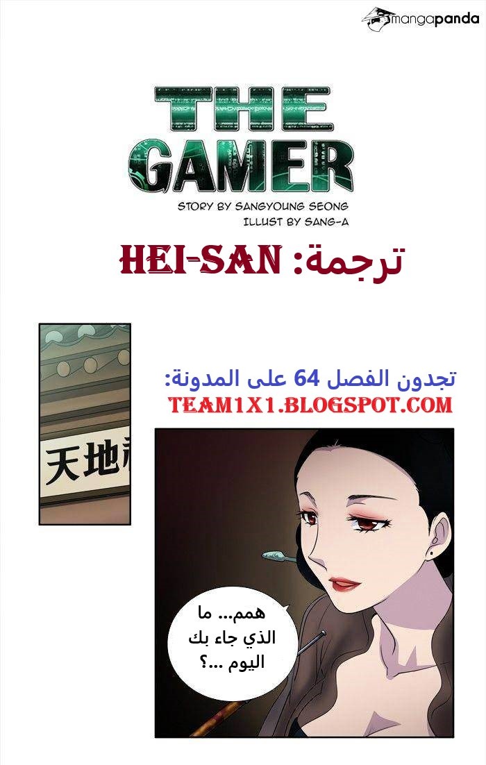 Read The Gamer Ar Manga Online