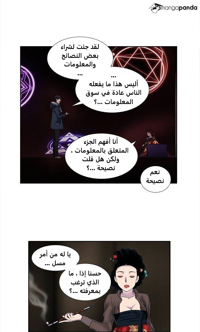 Read The Gamer Ar Manga Online