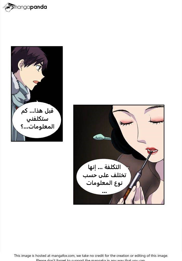 Read The Gamer Ar Manga Online