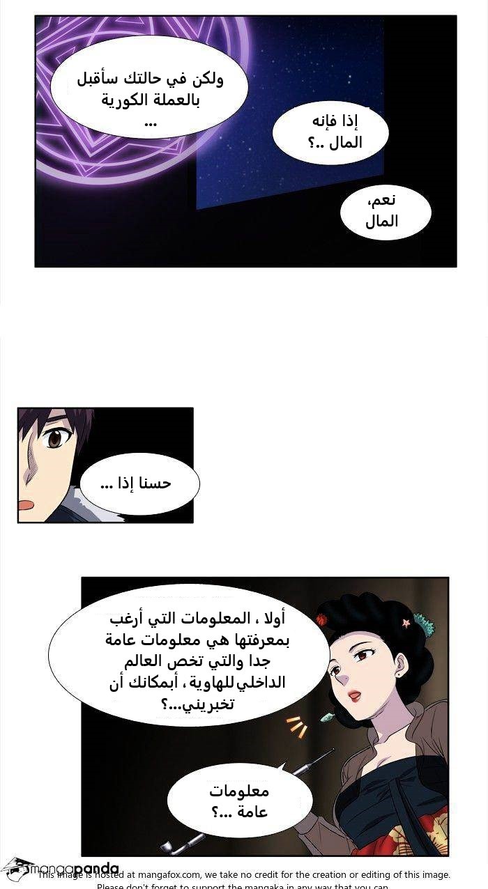 Read The Gamer Ar Manga Online