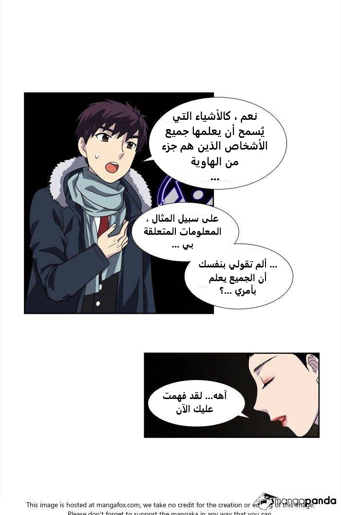 Read The Gamer Ar Manga Online