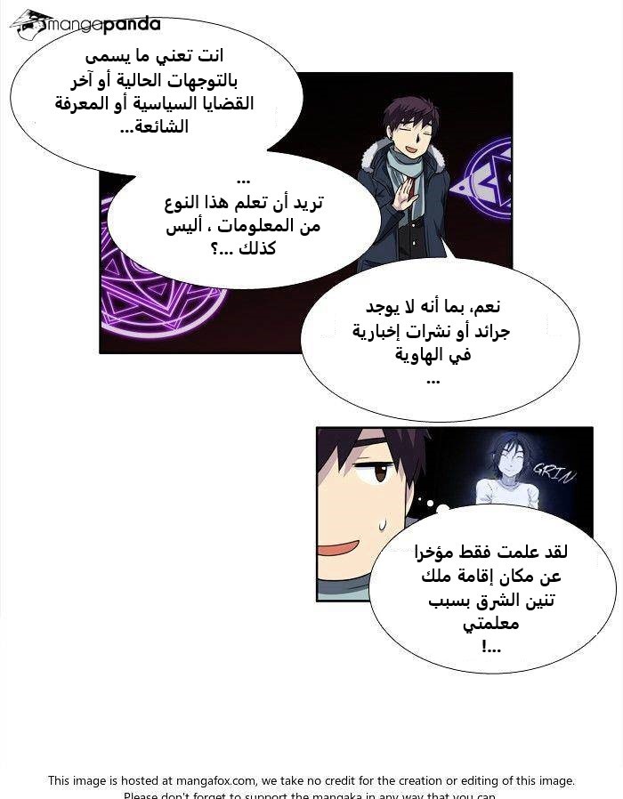 Read The Gamer Ar Manga Online