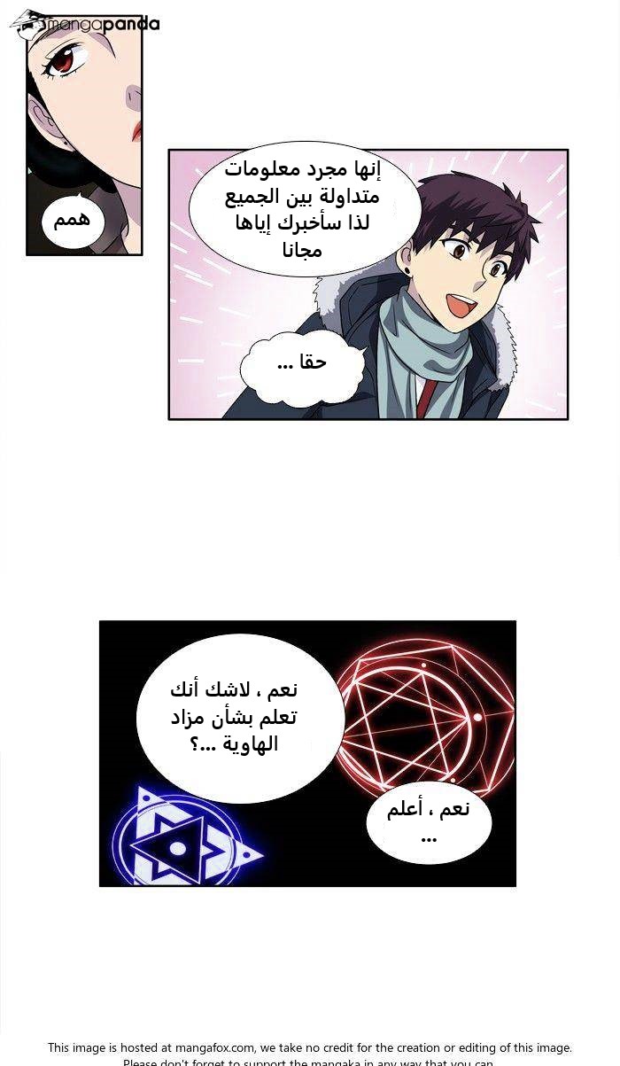 Read The Gamer Ar Manga Online