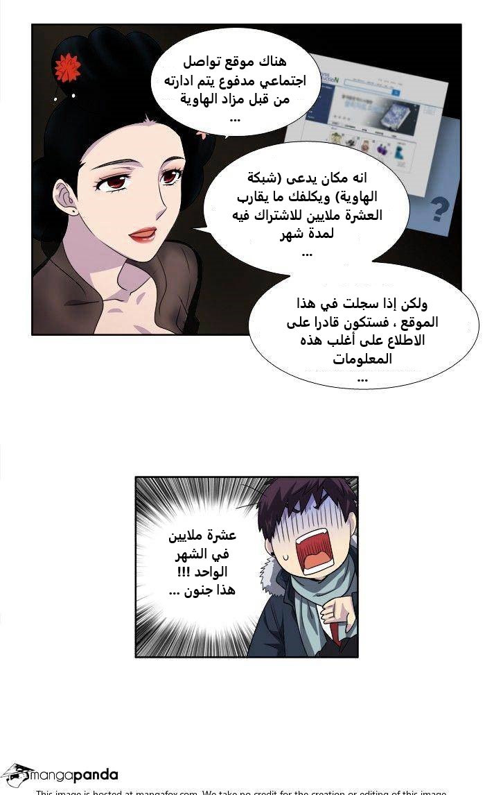 Read The Gamer Ar Manga Online