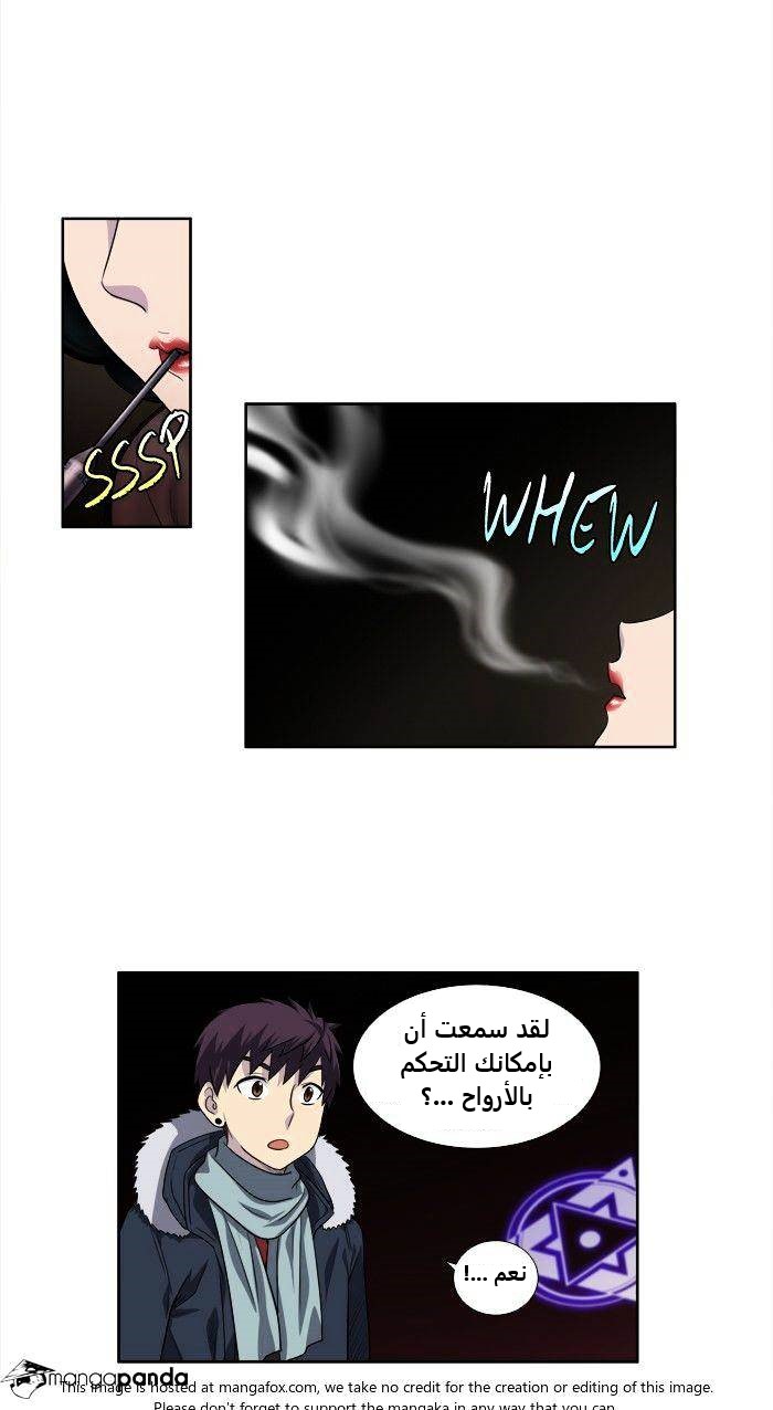 Read The Gamer Ar Manga Online