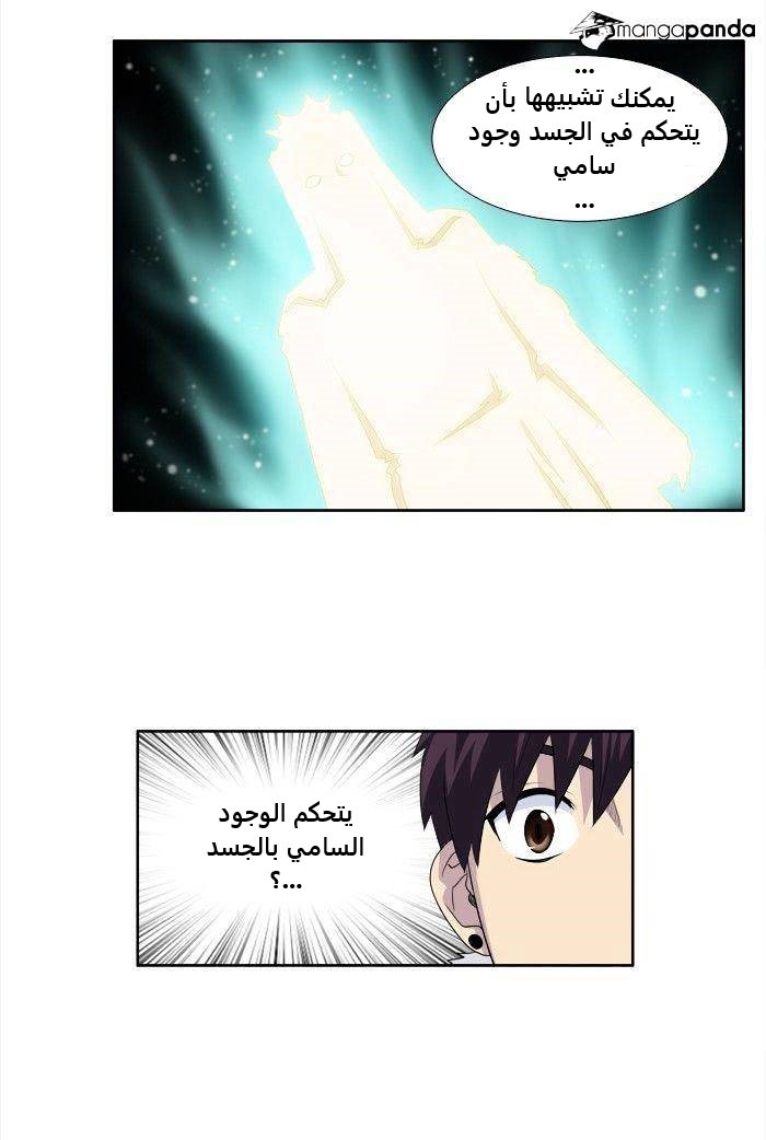 Read The Gamer Ar Manga Online