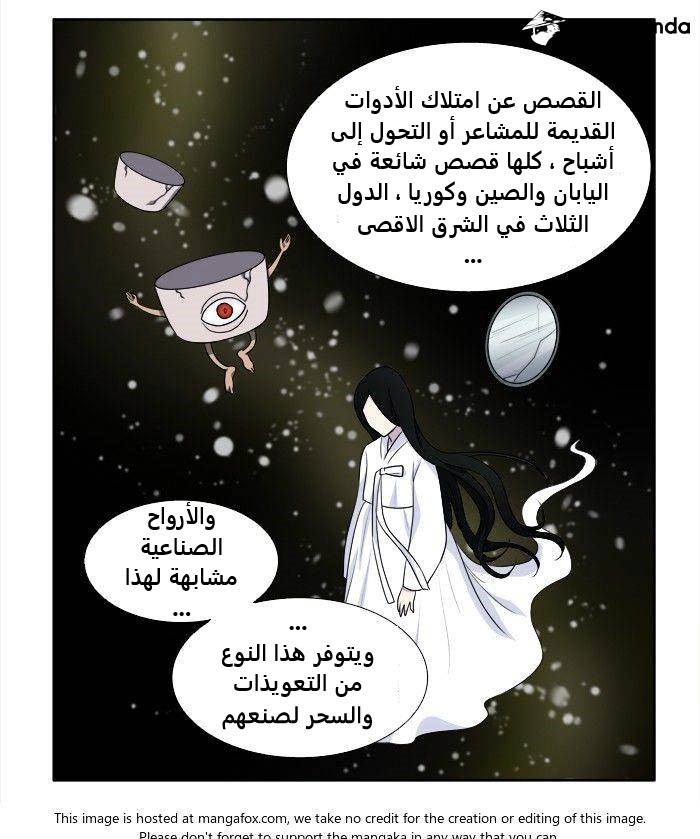 Read The Gamer Ar Manga Online