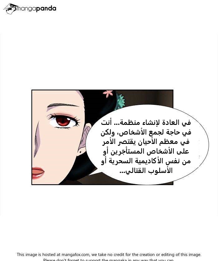 Read The Gamer Ar Manga Online