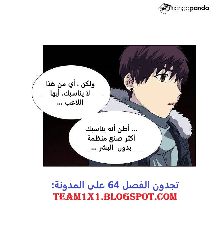 Read The Gamer Ar Manga Online