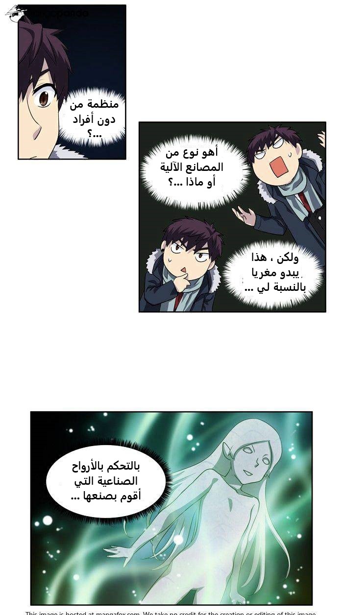 Read The Gamer Ar Manga Online