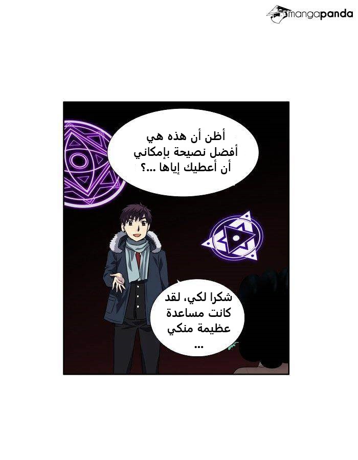 Read The Gamer Ar Manga Online