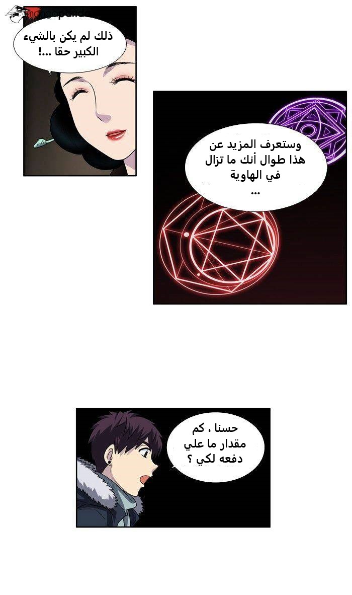 Read The Gamer Ar Manga Online