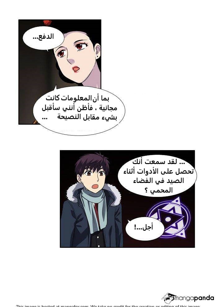 Read The Gamer Ar Manga Online