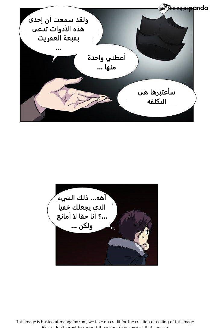 Read The Gamer Ar Manga Online