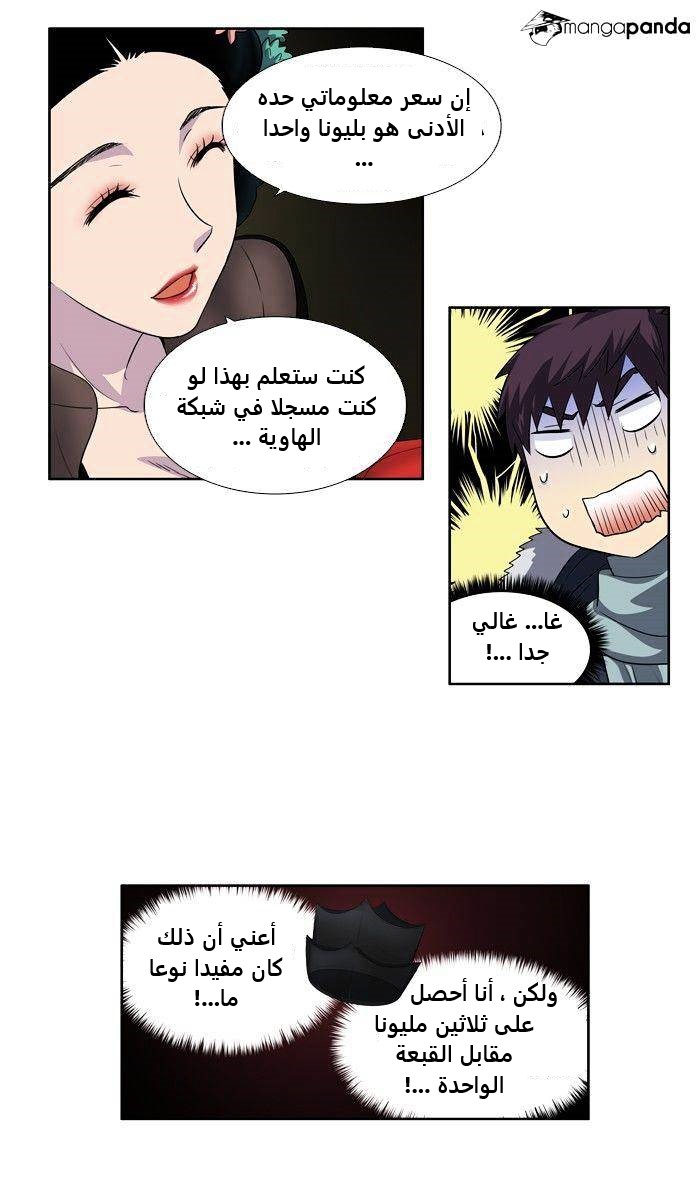 Read The Gamer Ar Manga Online