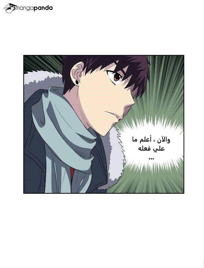 Read The Gamer Ar Manga Online