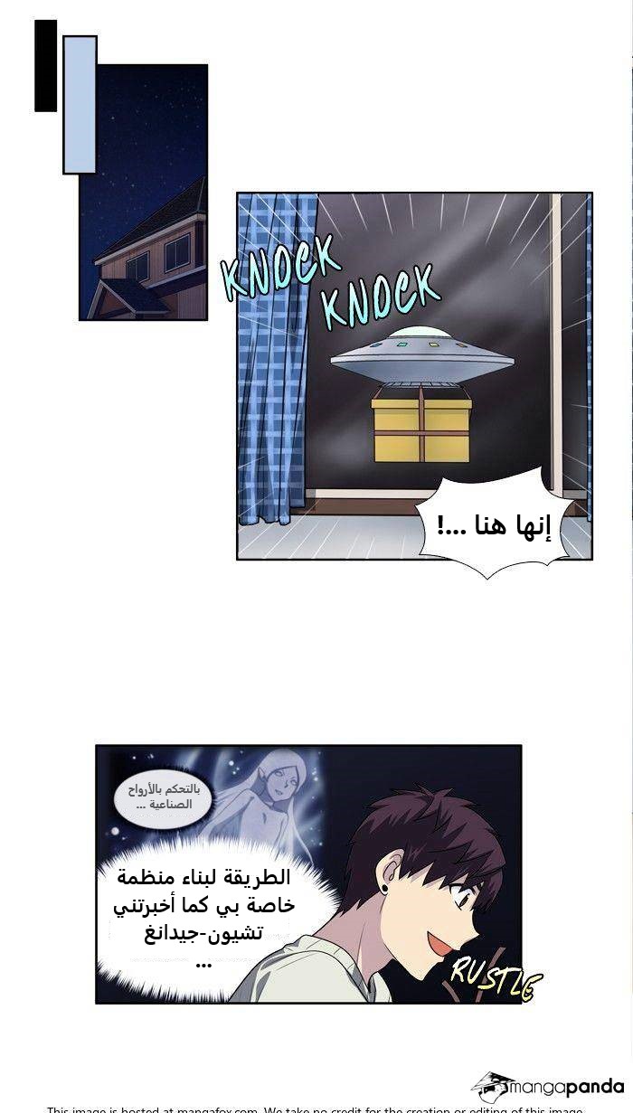 Read The Gamer Ar Manga Online