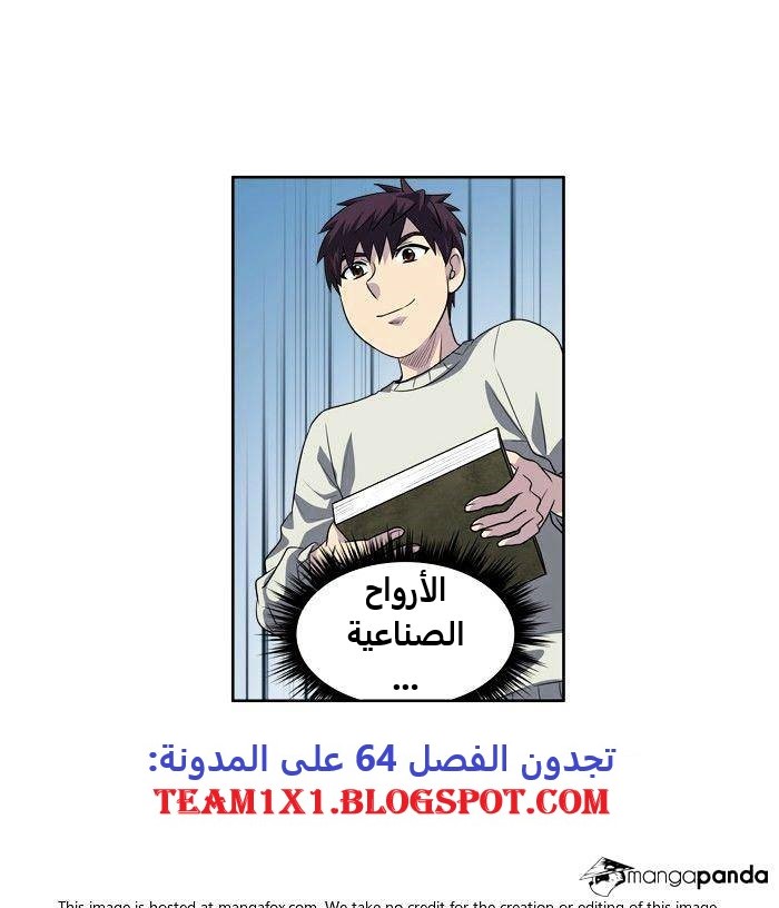 Read The Gamer Ar Manga Online