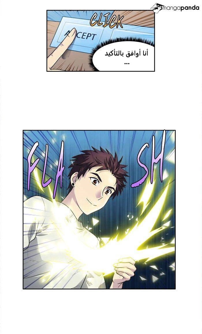 Read The Gamer Ar Manga Online