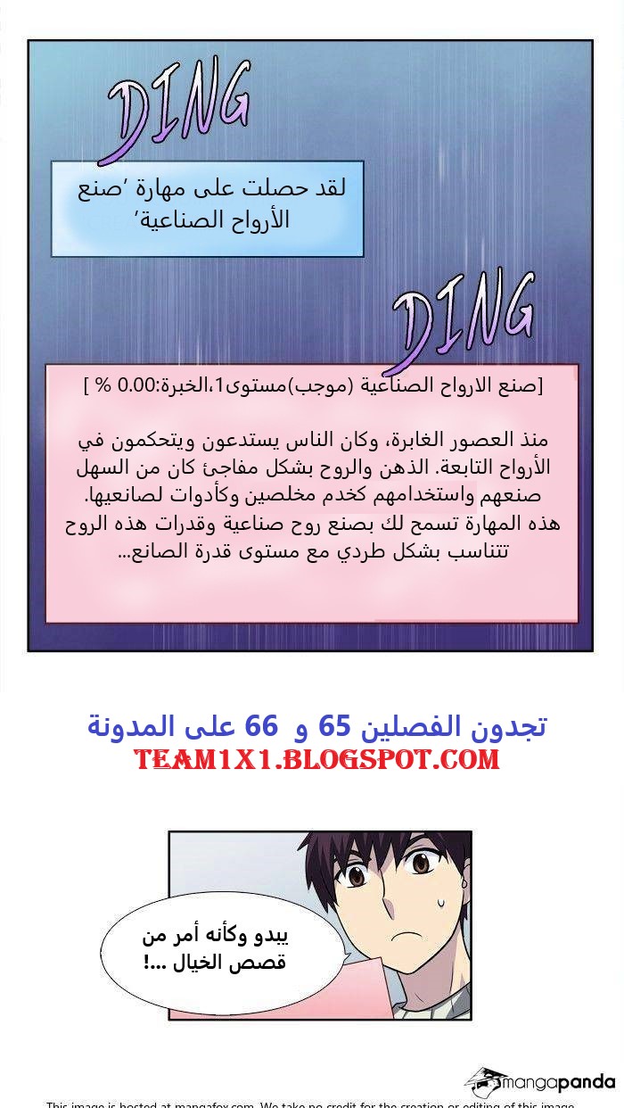 Read The Gamer Ar Manga Online